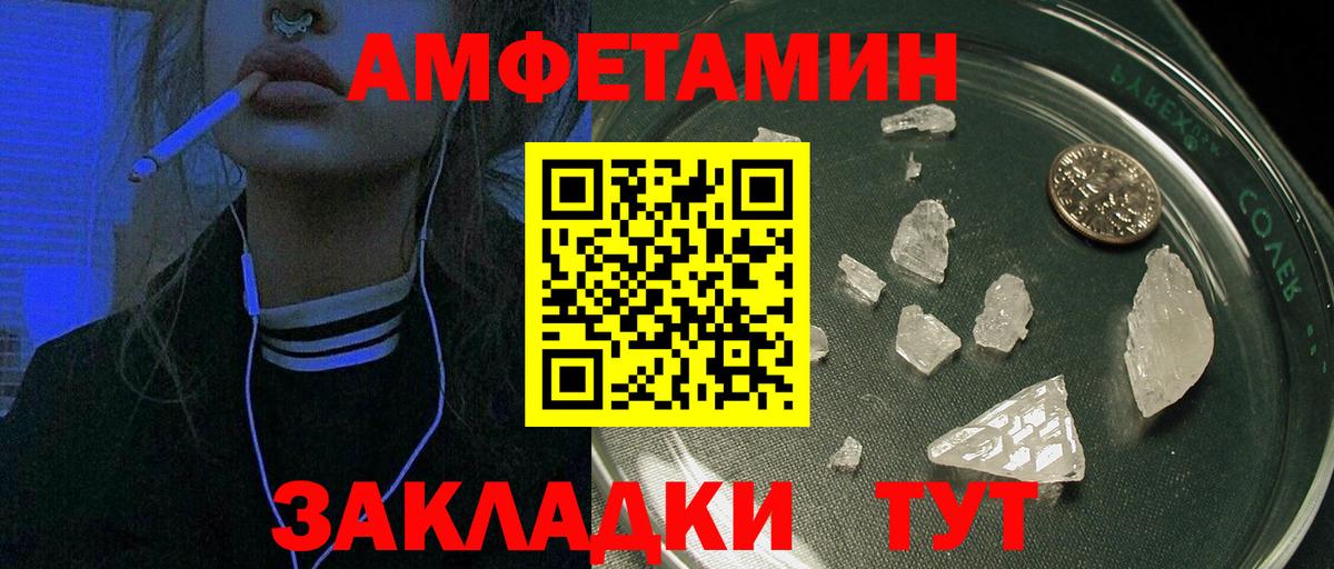 АМФЕТАМИН  АМФЕТАМИН Розовый  Вход с VPN  Апатиты  Amphetamine 