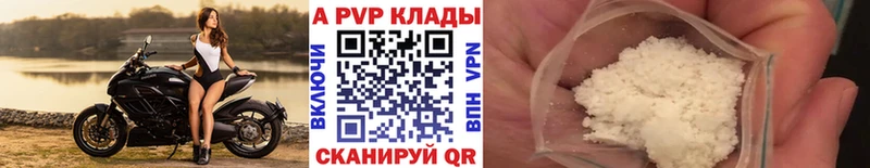Альфа ПВП крисы CK Апатиты