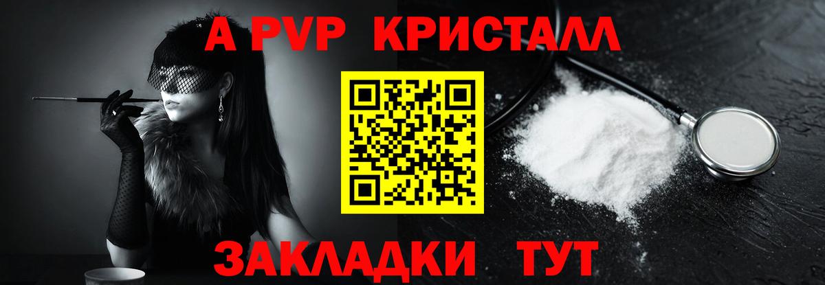 Апатиты  купить   Alpha PVP СК  A-PVP  Вход с VPN  Alpha-PVP крисы CK 