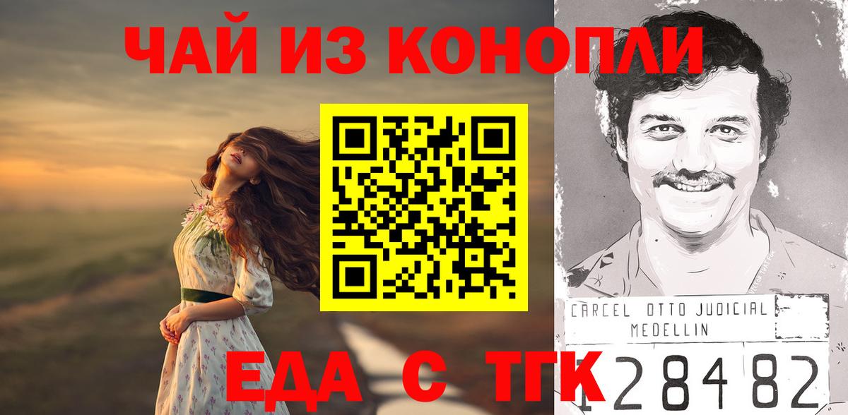 Cannafood конопля  Вход с VPN  Апатиты 