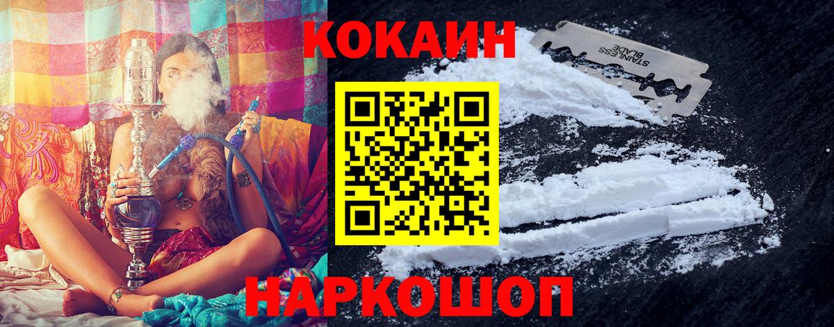 Кокаин  КОКАИН Эквадор  Вход с VPN  Апатиты 