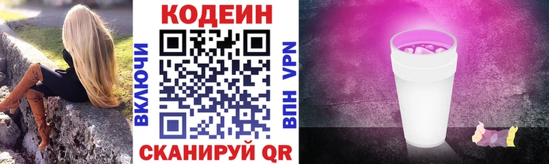 mega как зайти  Апатиты  Codein напиток Lean (лин) 