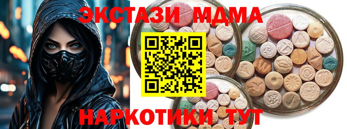 Апатиты  Экстази 300 mg  Вход с VPN 