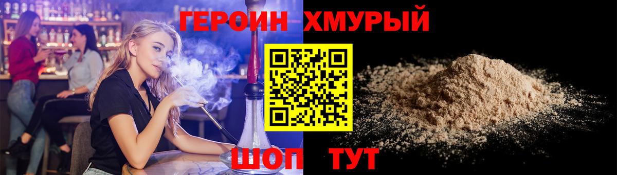 Апатиты  ГЕРОИН Heroin  Вход с VPN 