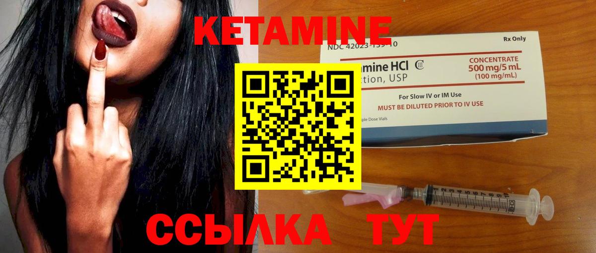 Кетамин VHQ Апатиты
