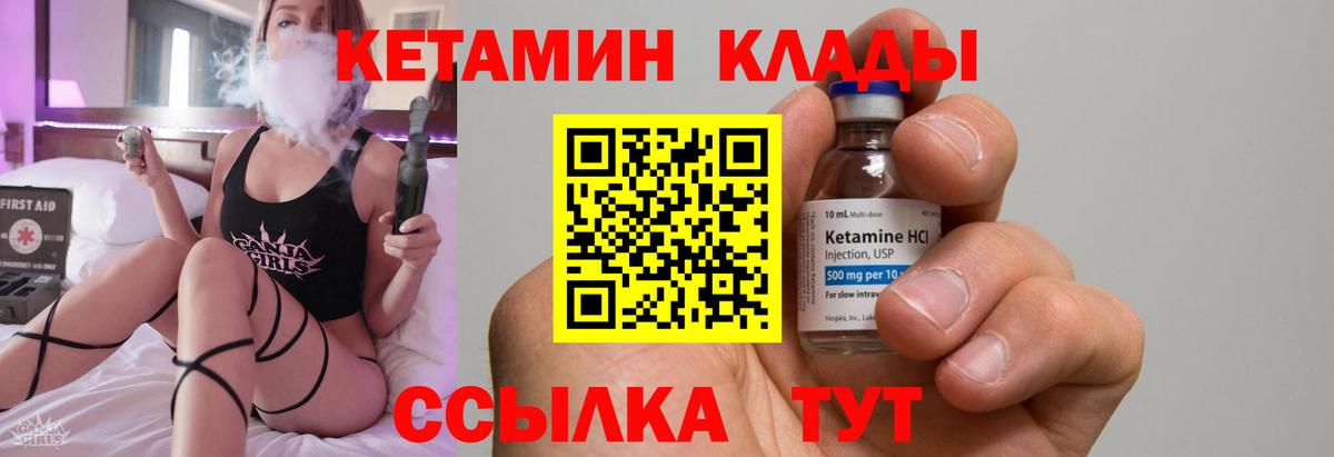 Апатиты  Кетамин ketamine  Вход с VPN 