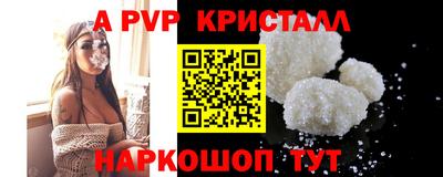 Альфа ПВП Когалым