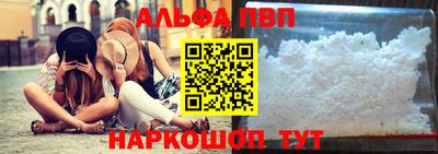 Альфа ПВП Когалым