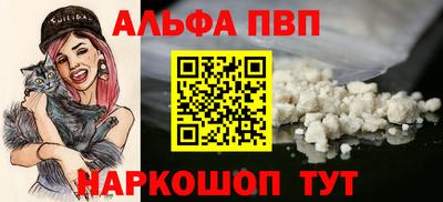 Альфа ПВП Когалым