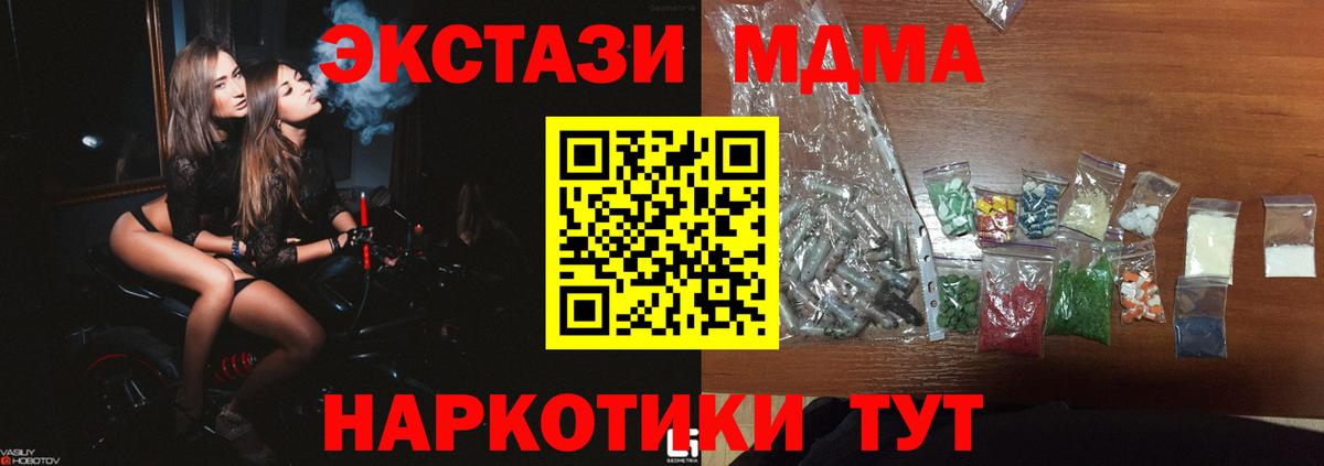 MDMA  MDMA VHQ  Вход с VPN  МДМА crystal  Апатиты 