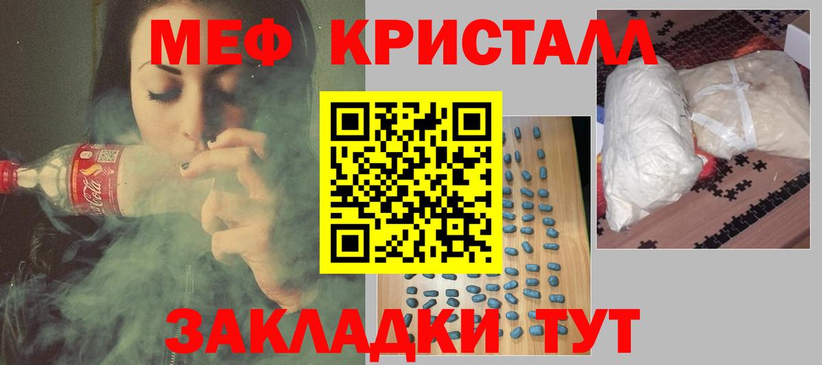 Мефедрон  Вход с VPN  МЕФ кристаллы  Апатиты  Мефедрон mephedrone 