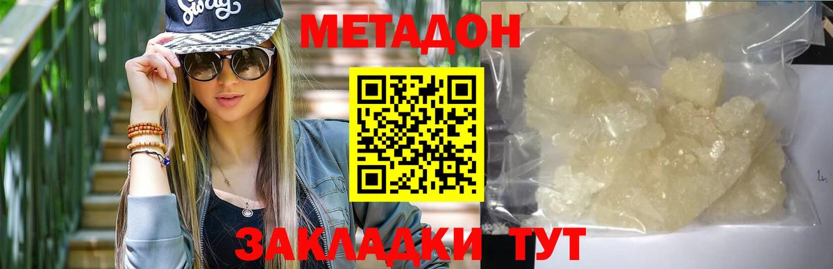 Метадон белоснежный  Вход с VPN  МЕТАДОН белоснежный  Апатиты 