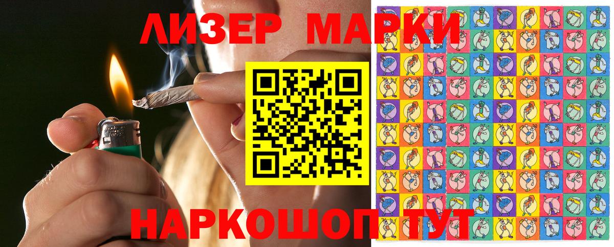 Марки 25I-NBOMe 1500мкг Апатиты