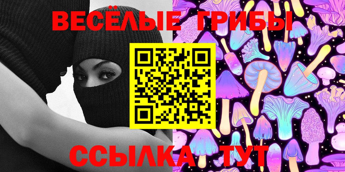 наркошоп  Вход с VPN  Галлюциногенные грибы мухоморы  Апатиты  Псилоцибиновые грибы ЛСД 